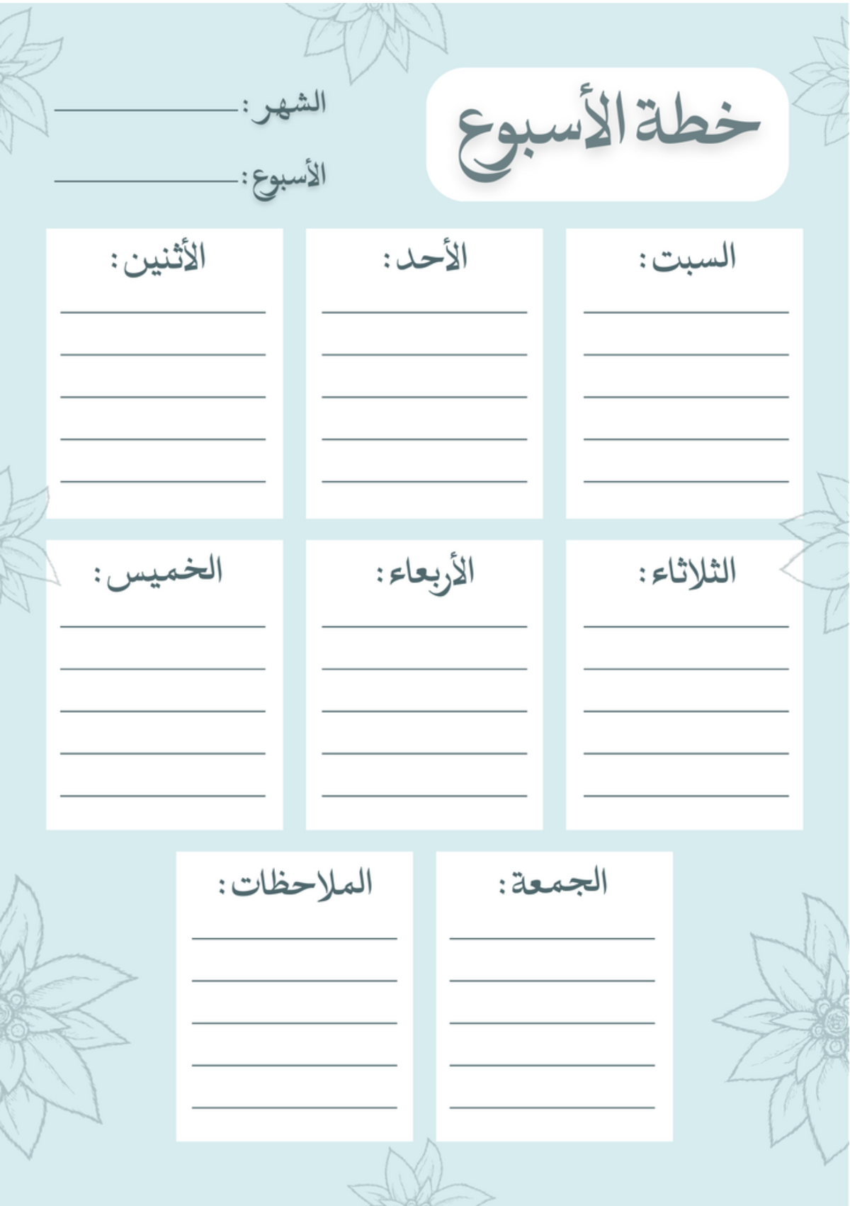 بلانر همة